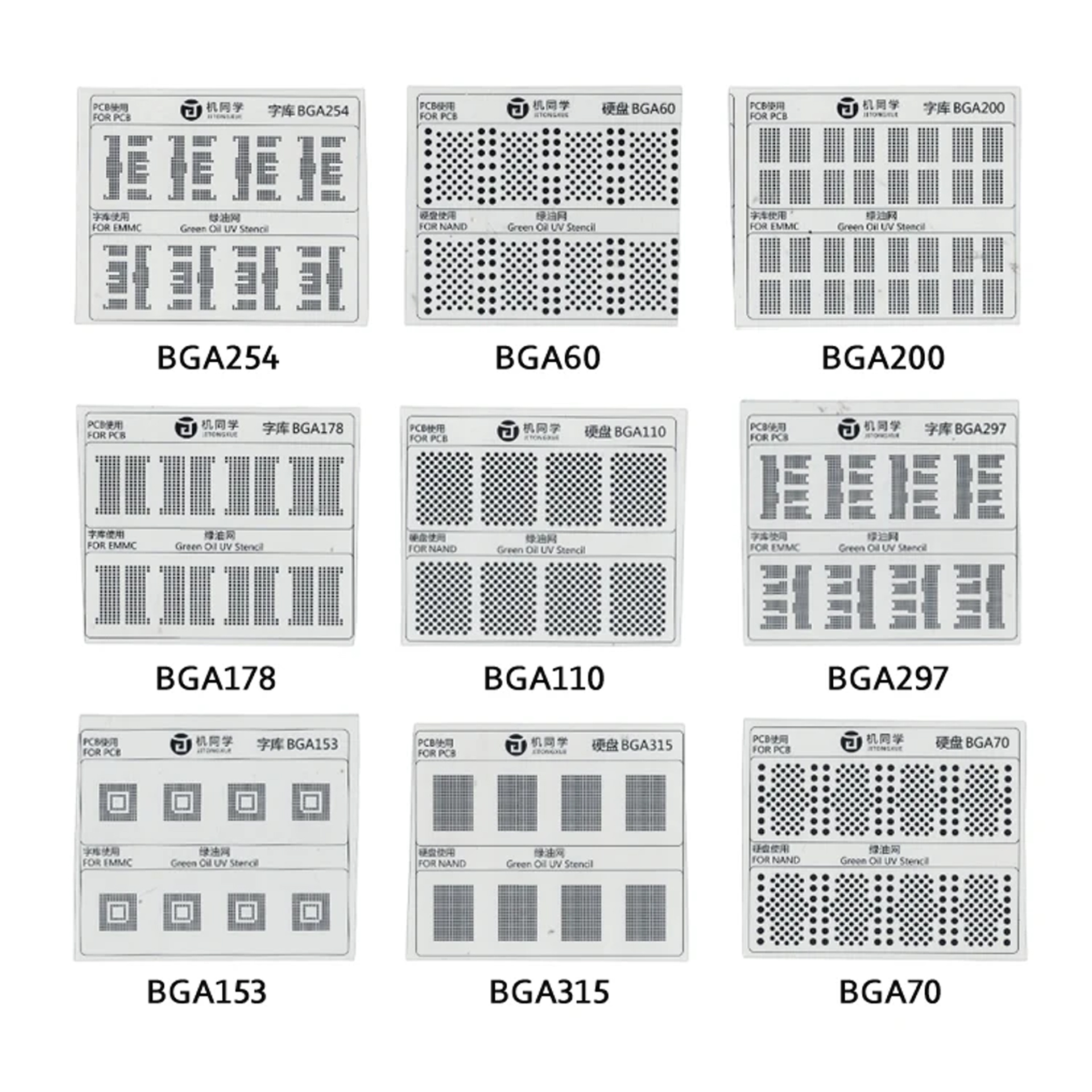 绿油网GS-01 EMMC/NAND-系列
Green Oil UV Stencil GS-01 EMMC/NAND series 9 models